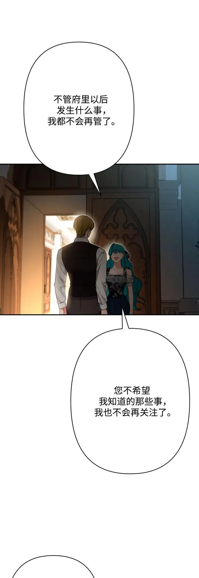 第81话 第15页