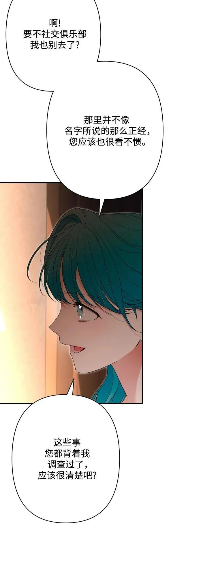 第81话 第16页