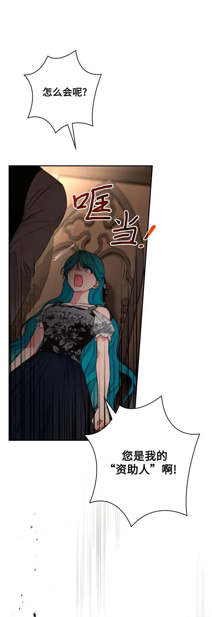 第81话 第18页