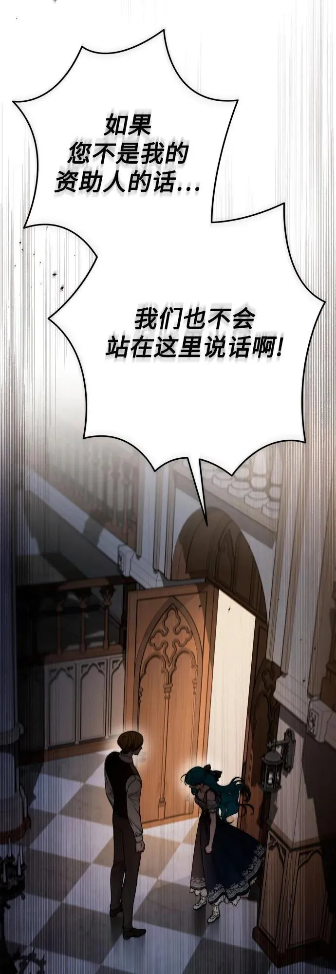 第81话 第19页