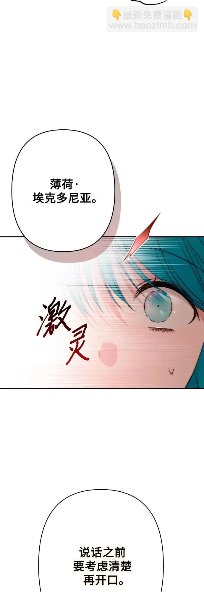 第81话 第22页