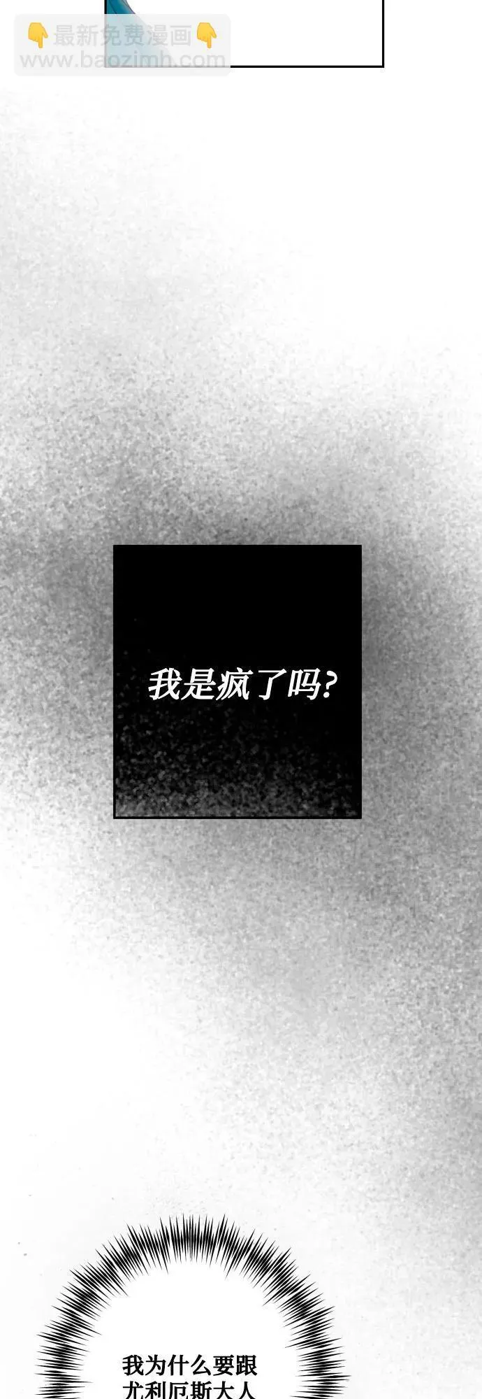 第81话 第27页