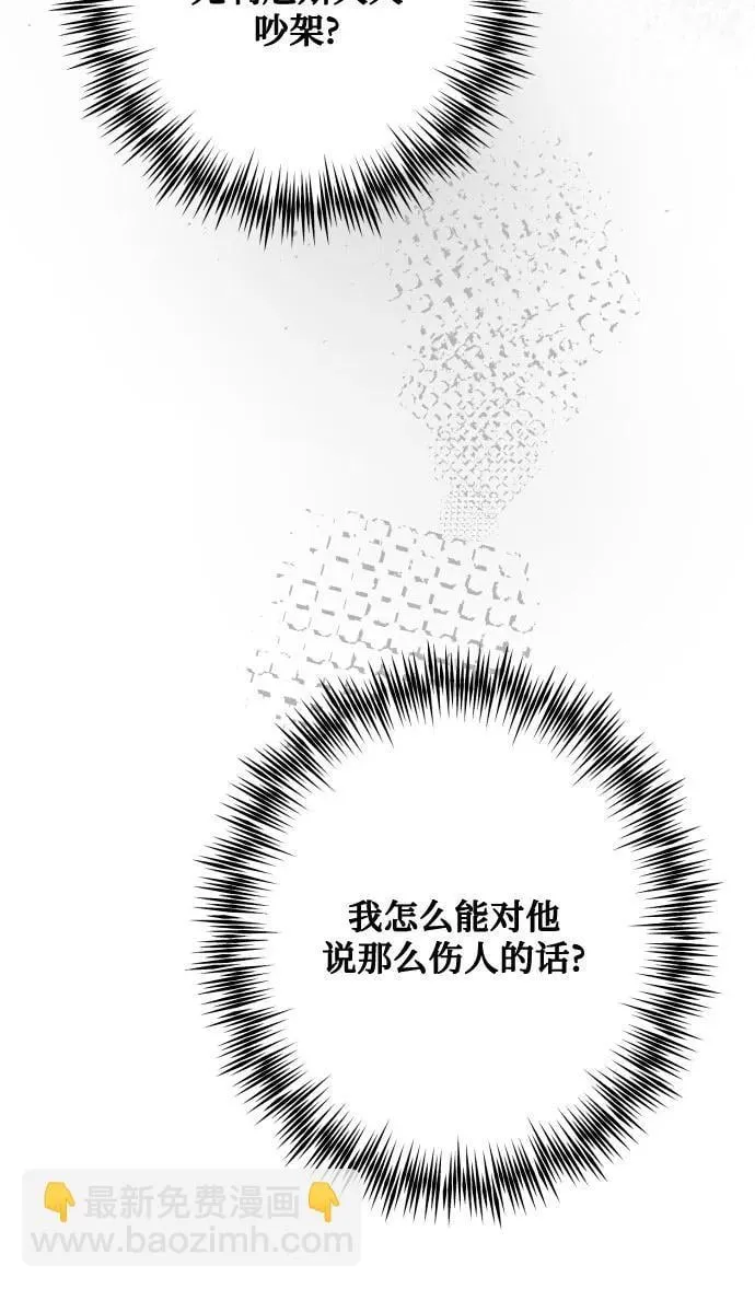 第81话 第28页
