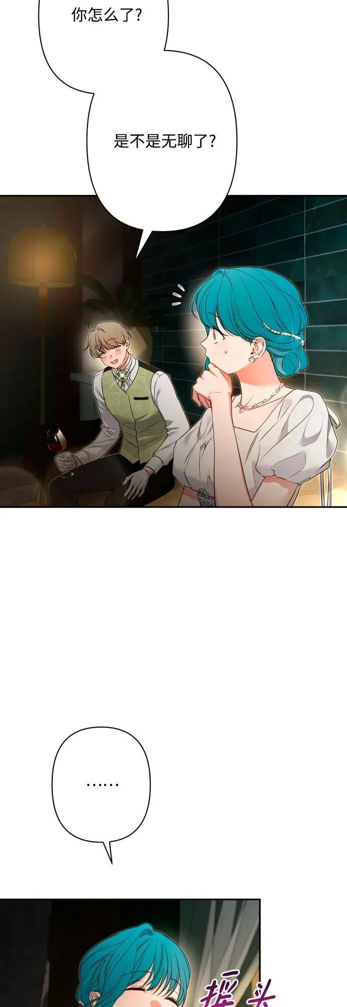 第81话 第35页