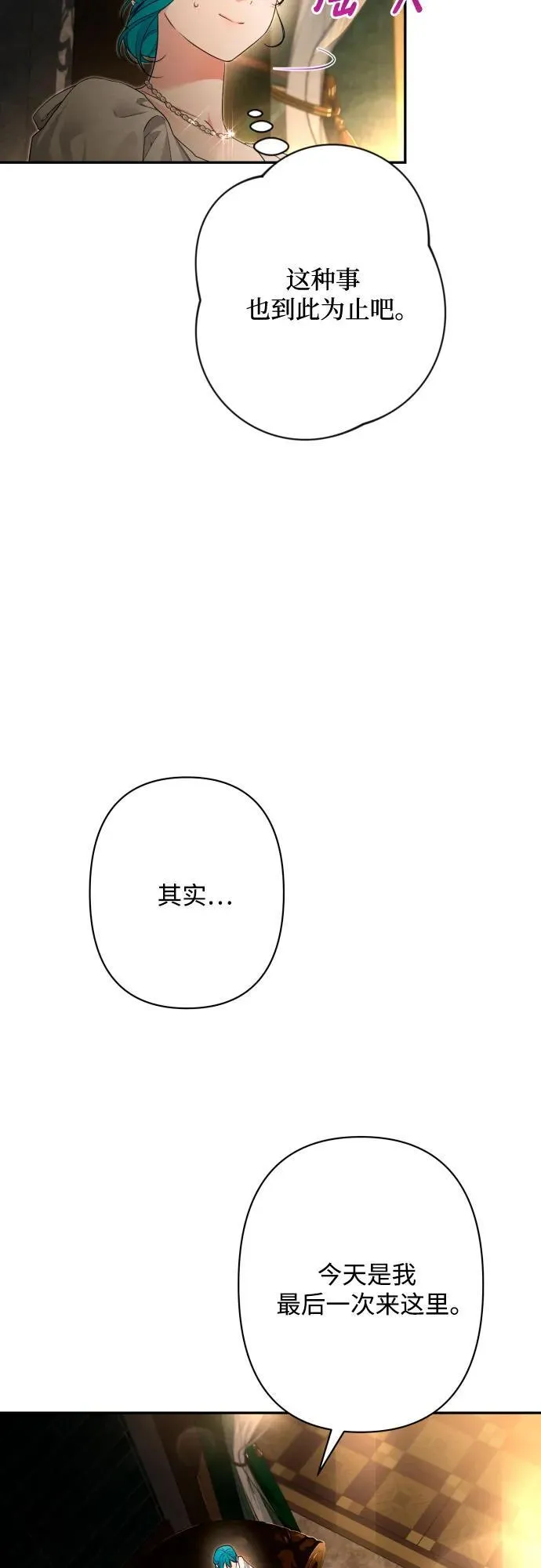 第81话 第36页