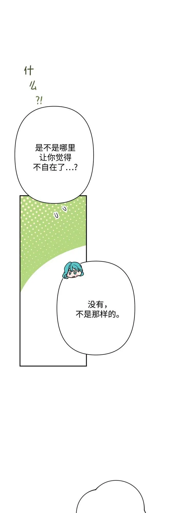 第81话 第38页