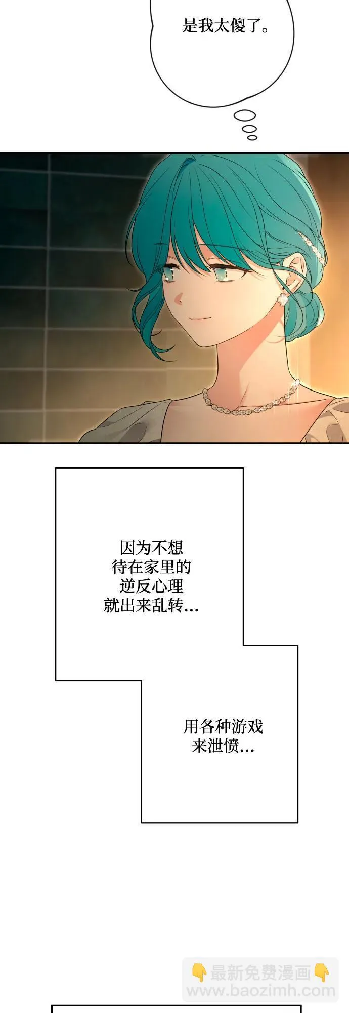 第81话 第39页