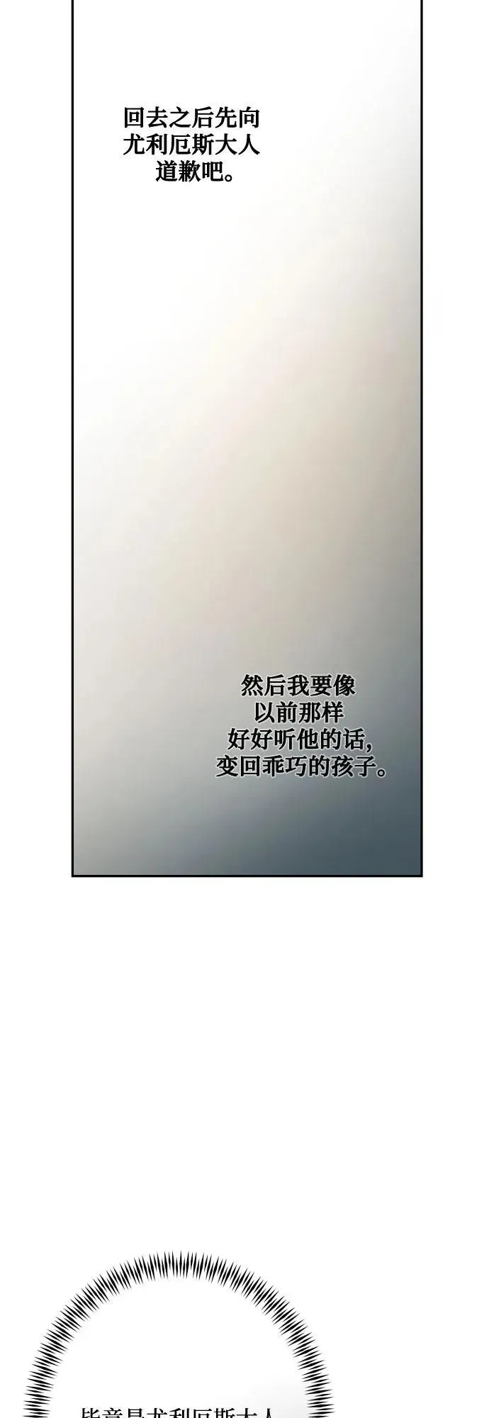 第81话 第40页