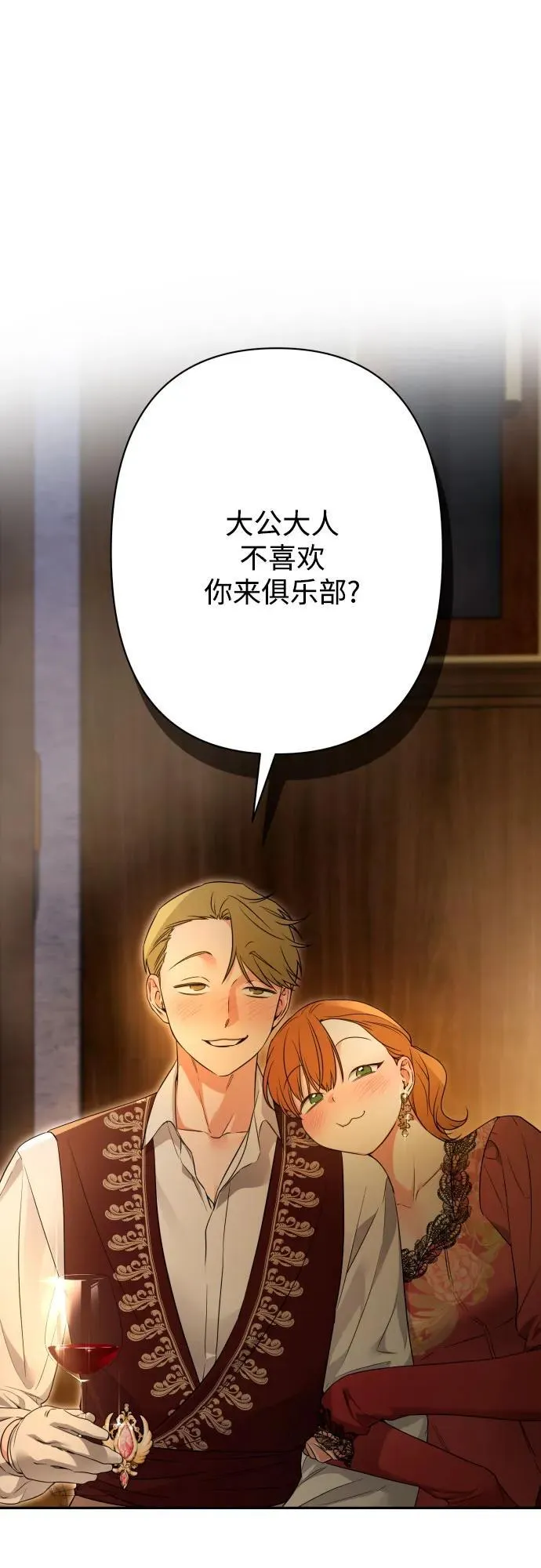 第81话 第43页