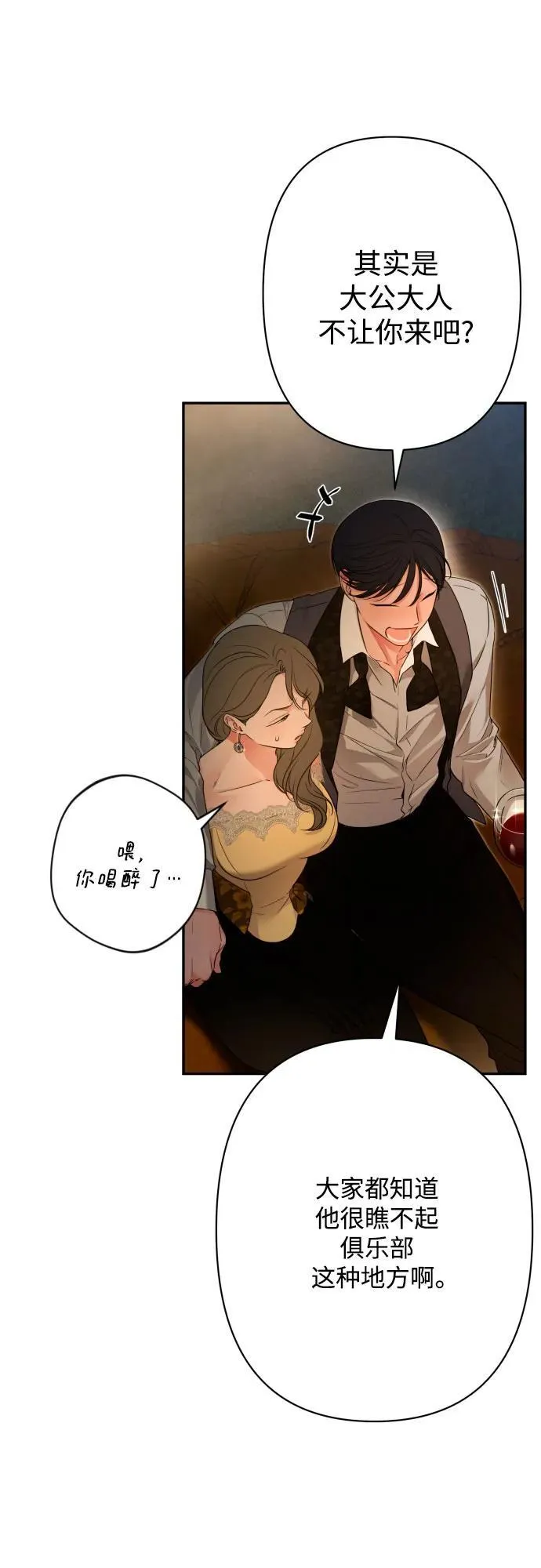 第81话 第46页