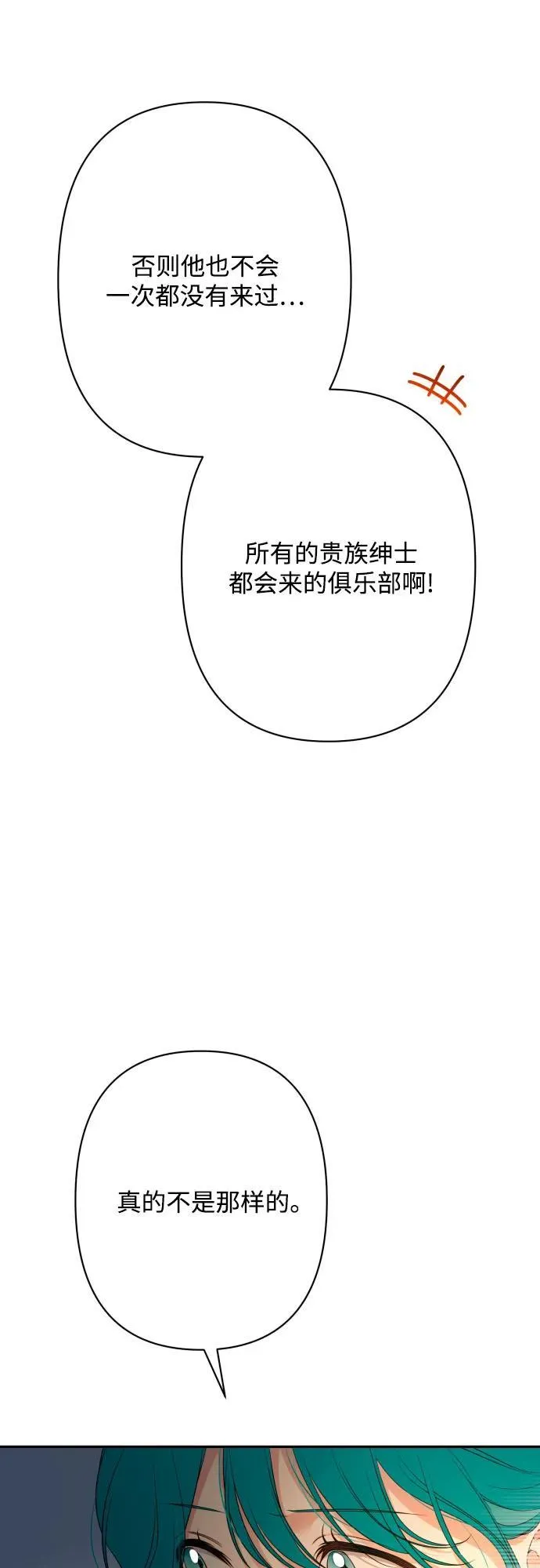 第81话 第47页