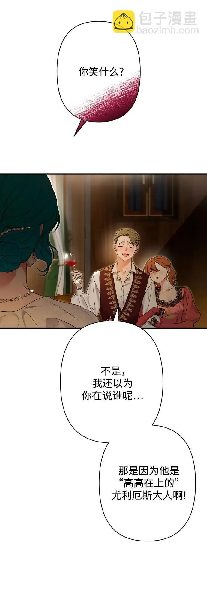 第81话 第51页