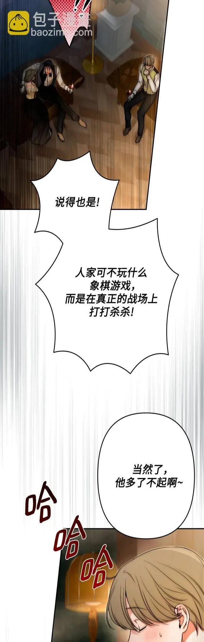 第81话 第53页