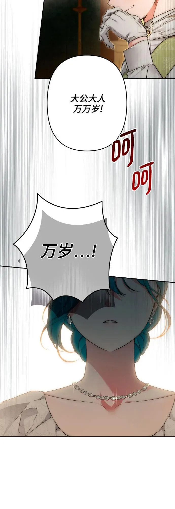 第81话 第54页
