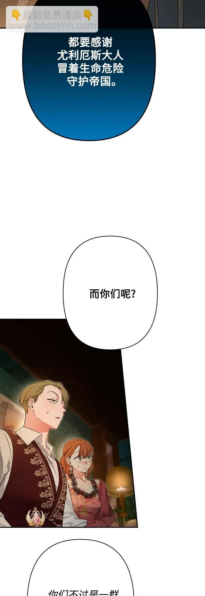 第81话 第57页