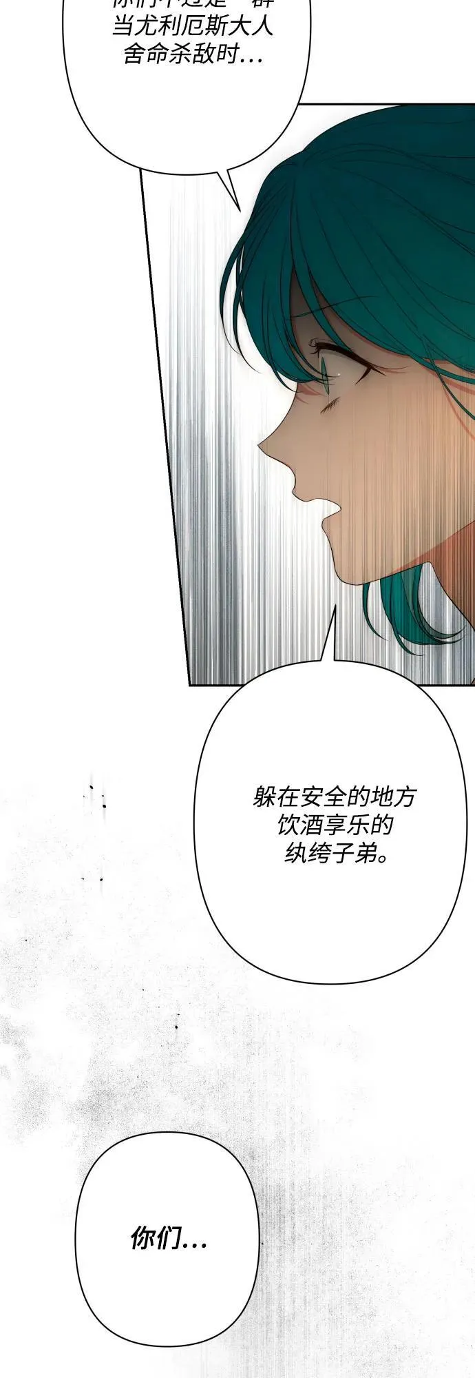 第81话 第58页