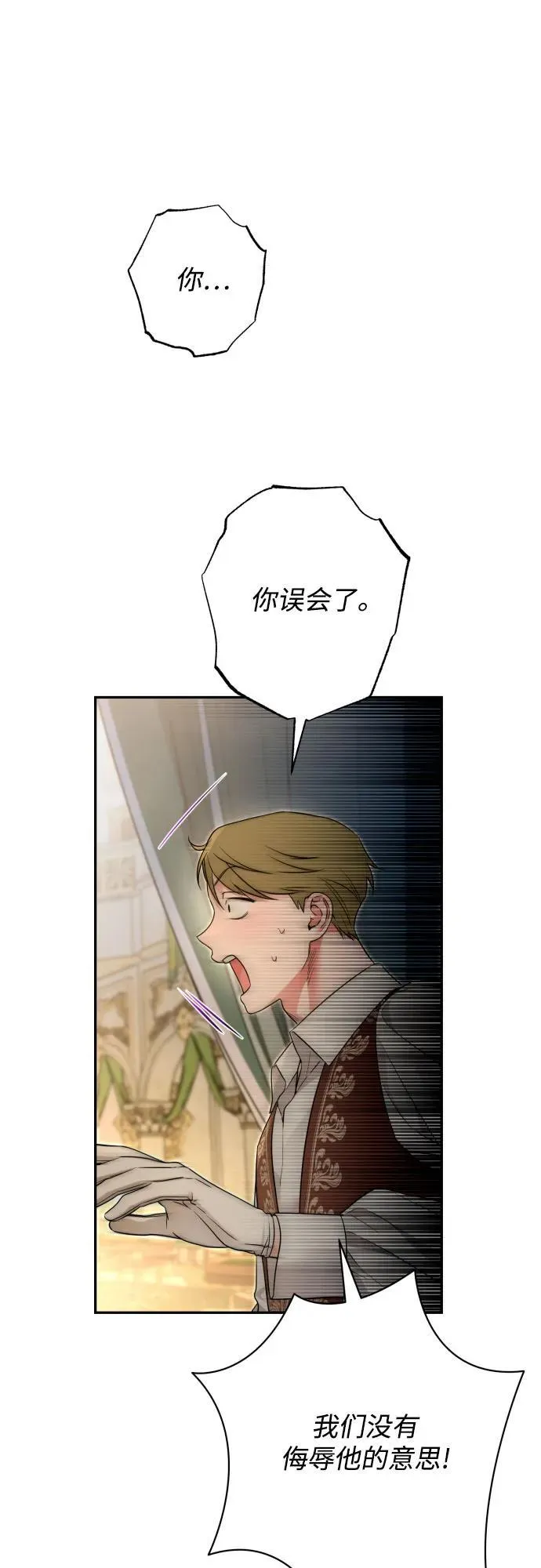 第81话 第61页