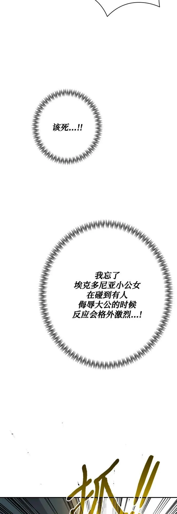 第81话 第62页