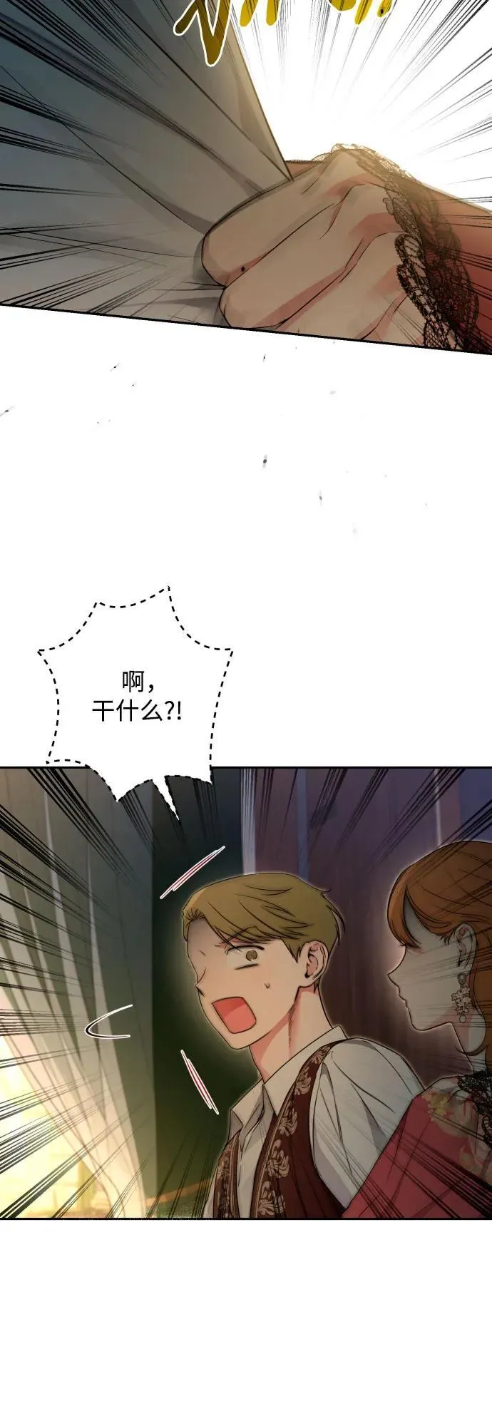 第81话 第63页