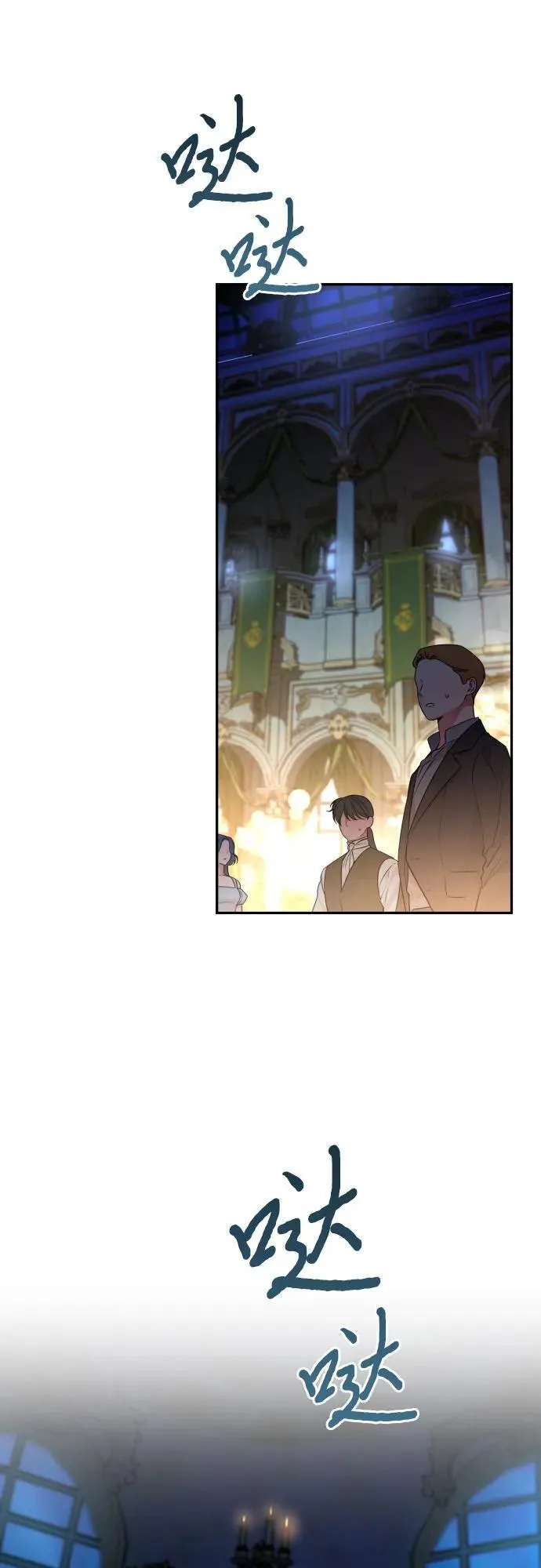 第81话 第66页