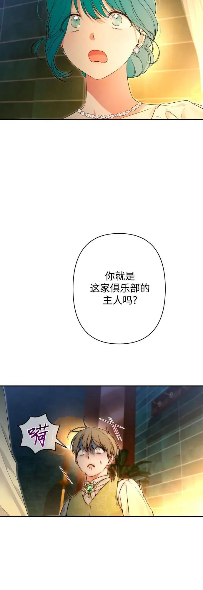 第81话 第69页