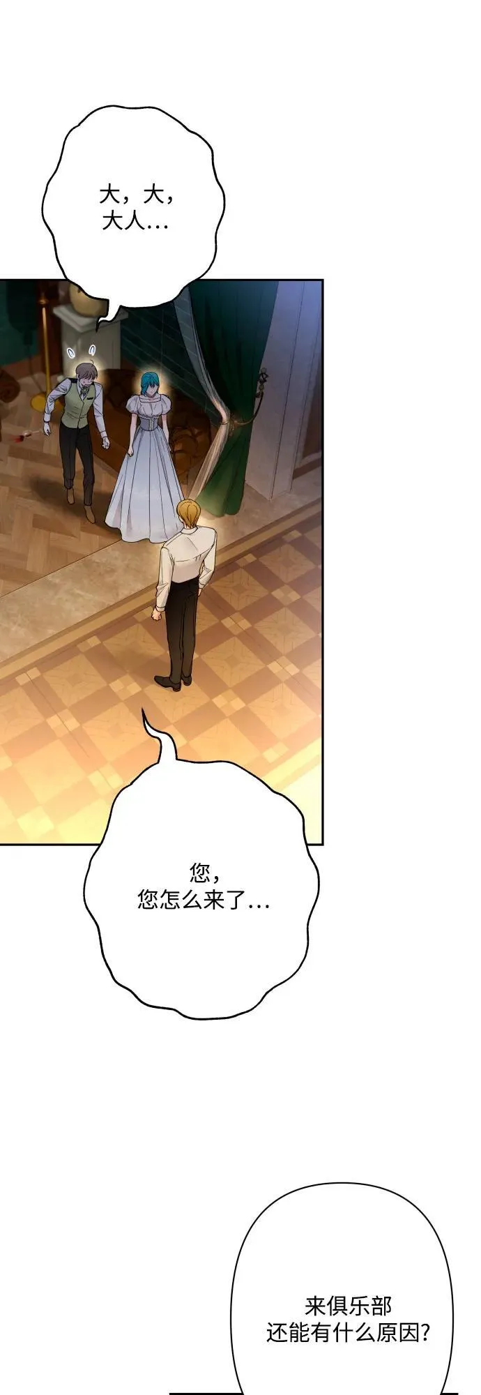 第81话 第71页
