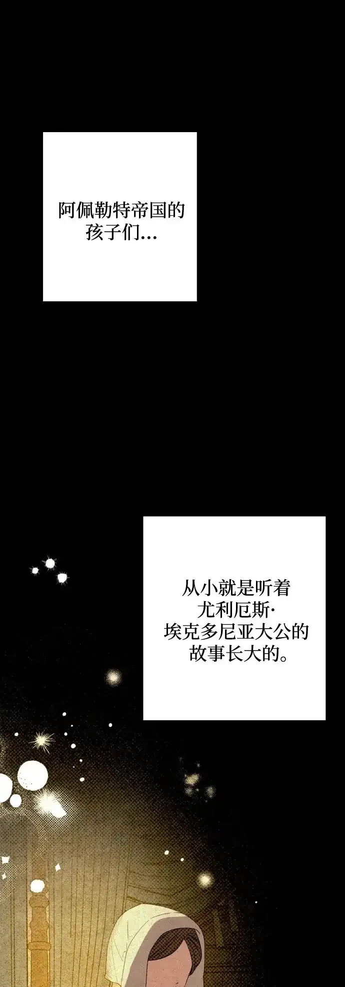 第82话 第2页