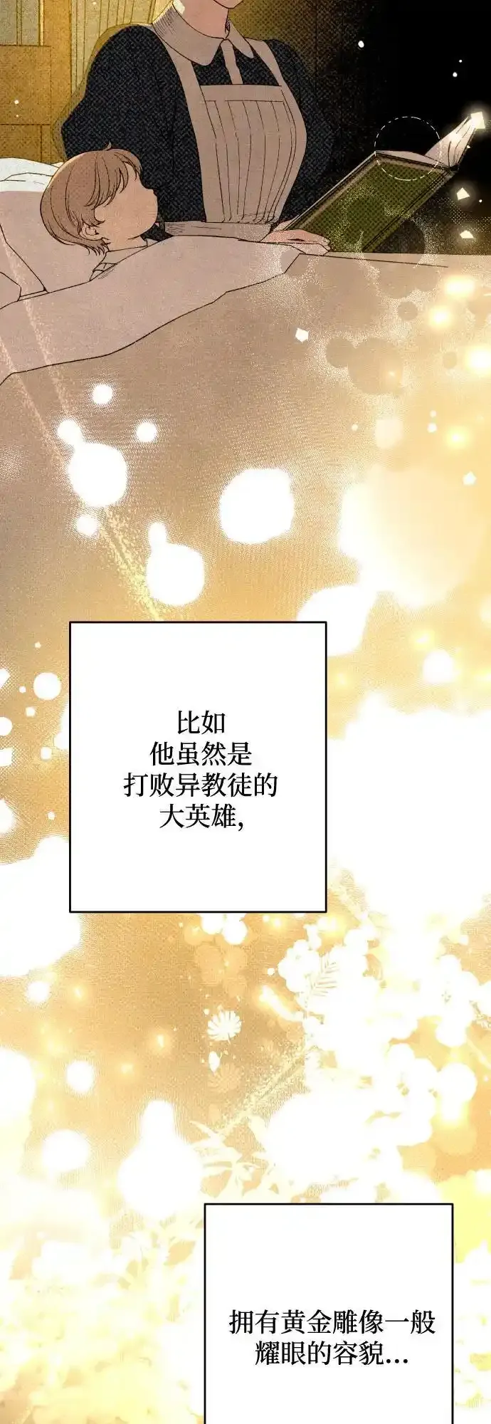 第82话 第3页