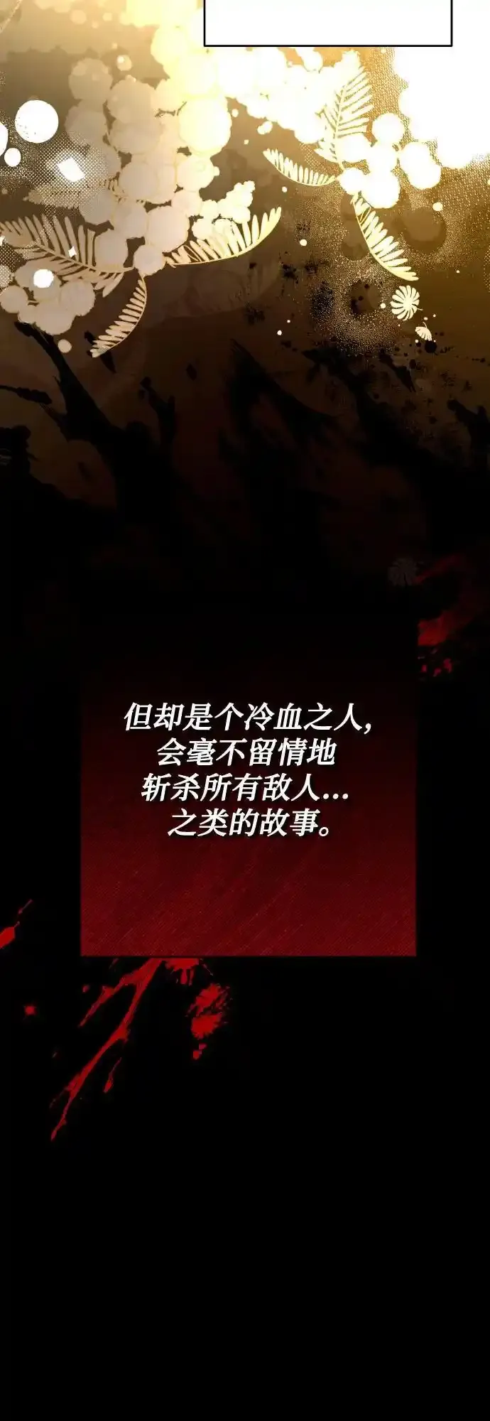第82话 第4页