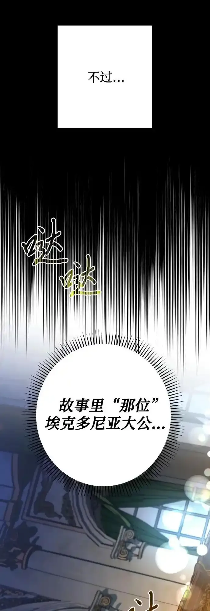 第82话 第5页