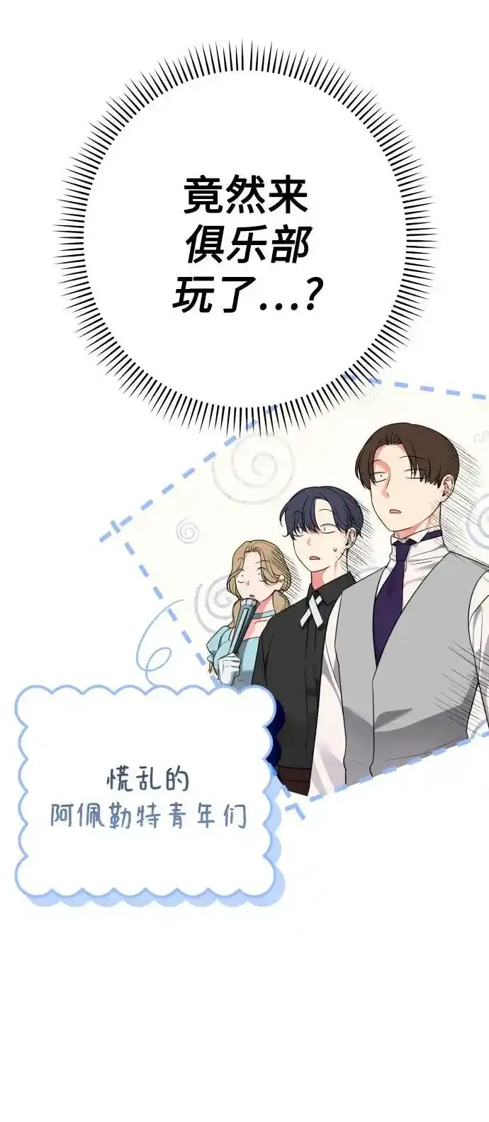 第82话 第7页