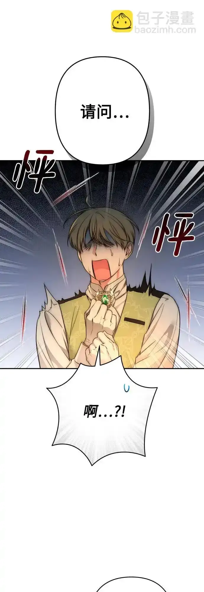 第82话 第9页