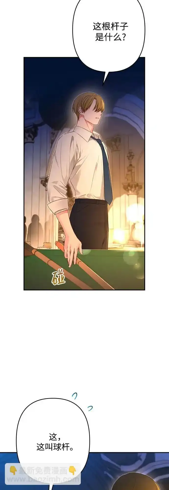 第82话 第10页