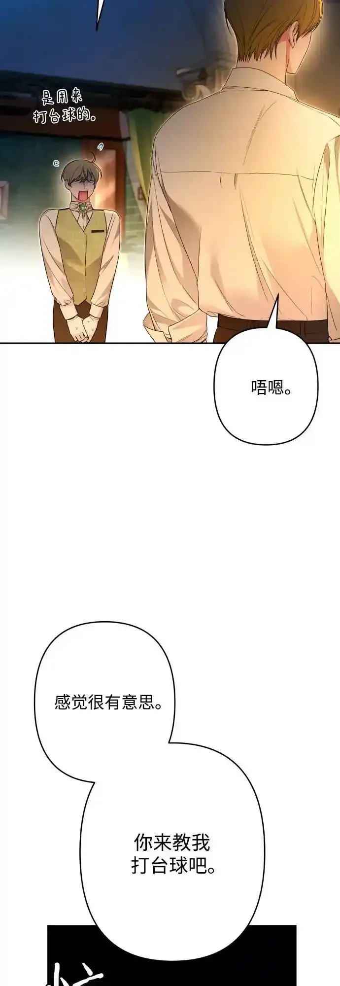 第82话 第11页
