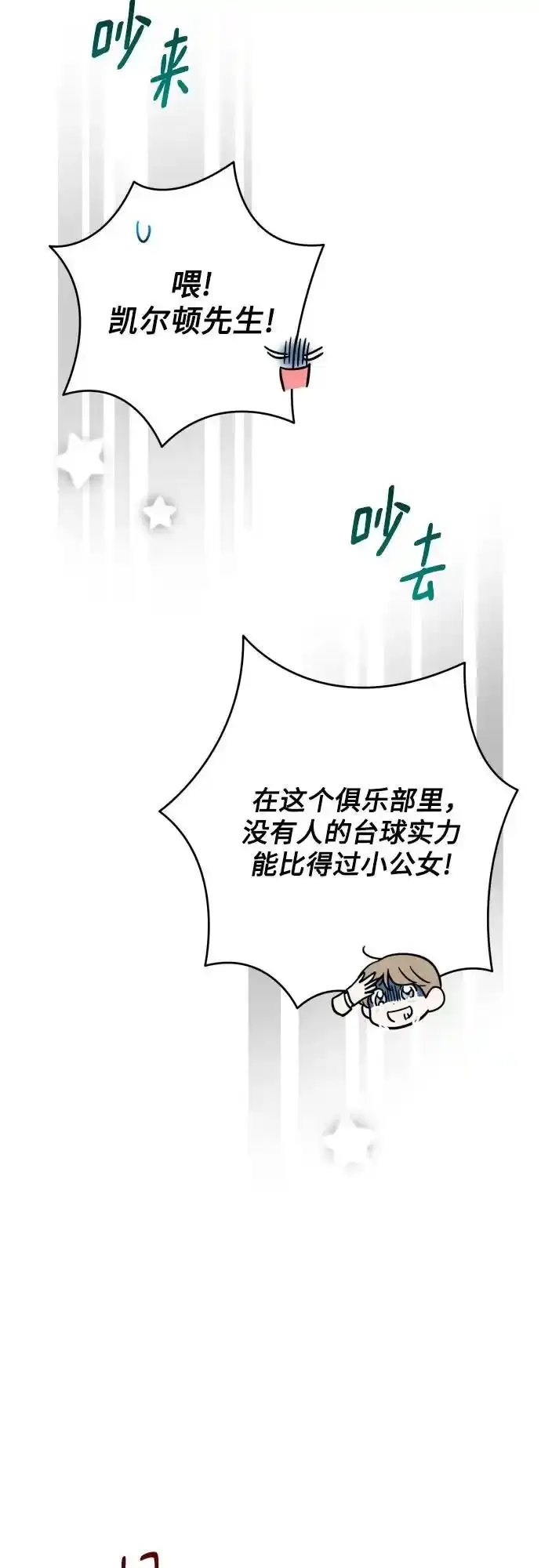 第82话 第16页