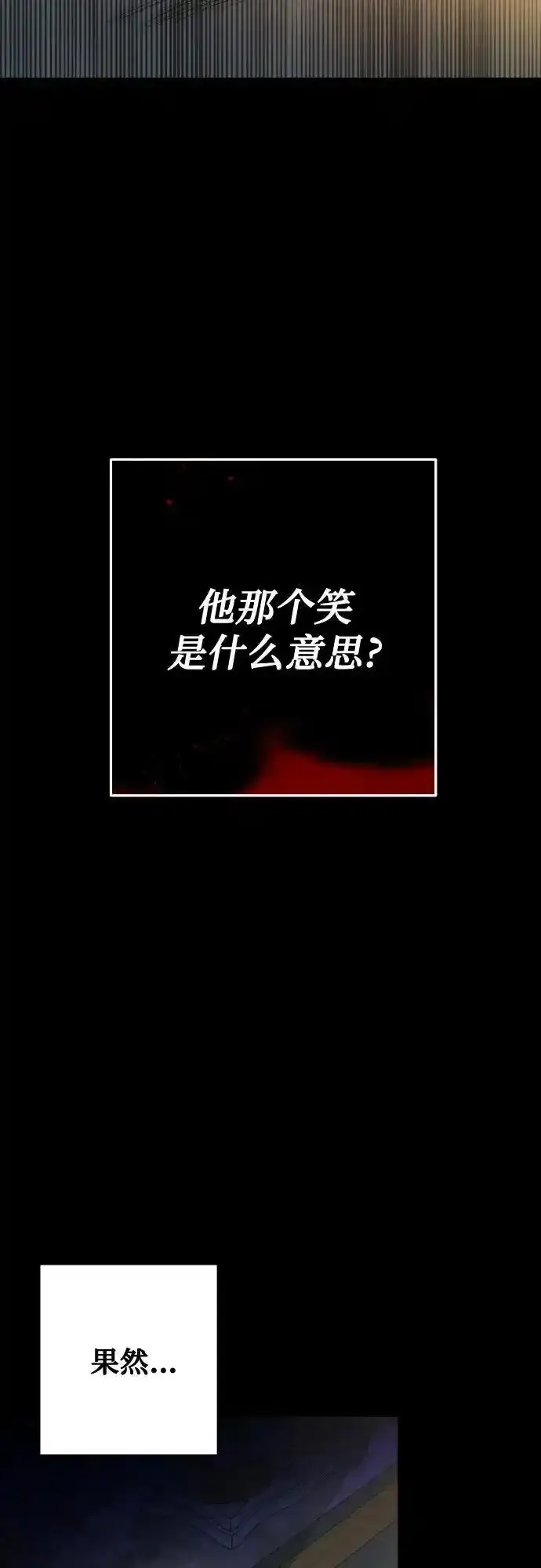 第82话 第20页