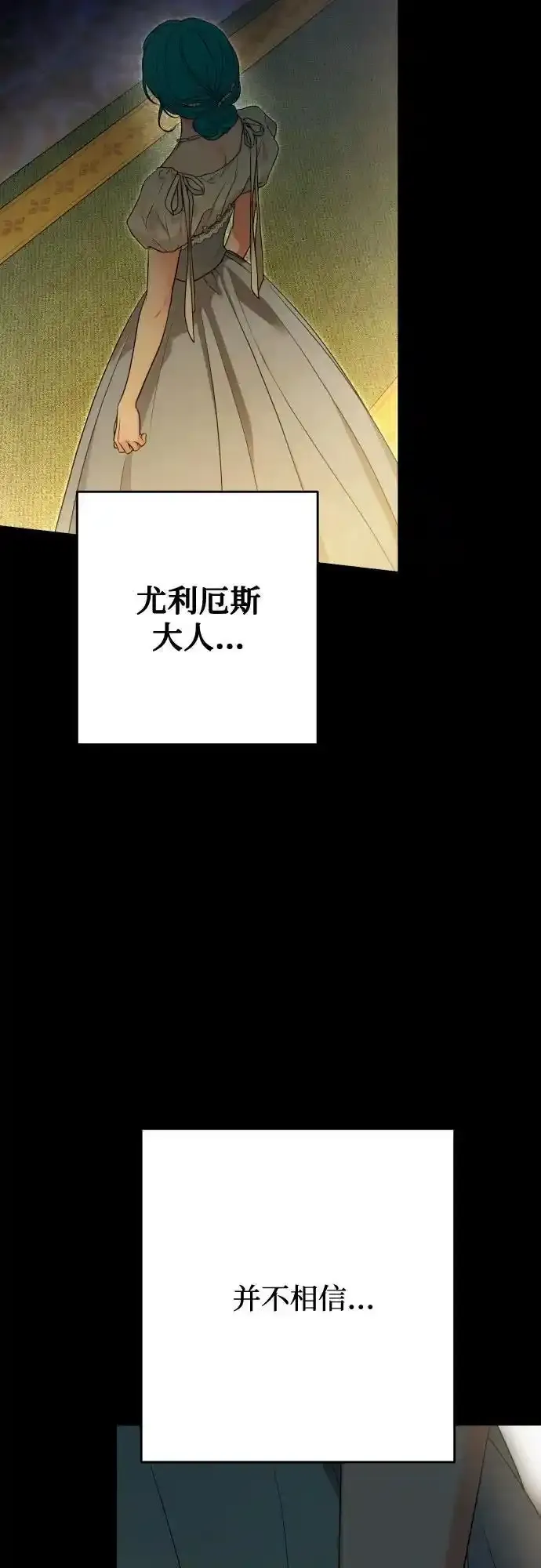 第82话 第21页