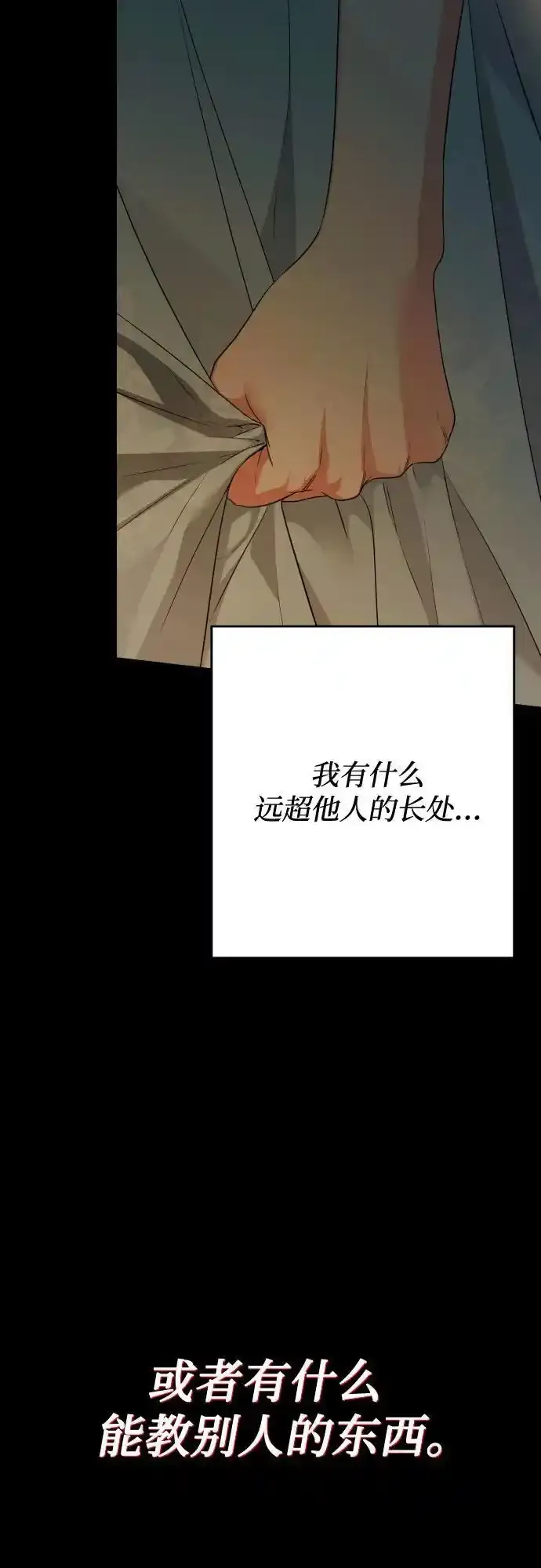 第82话 第22页