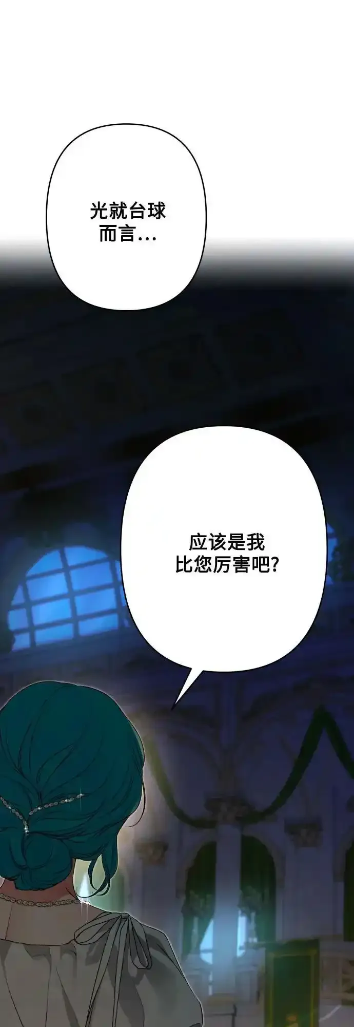 第82话 第24页