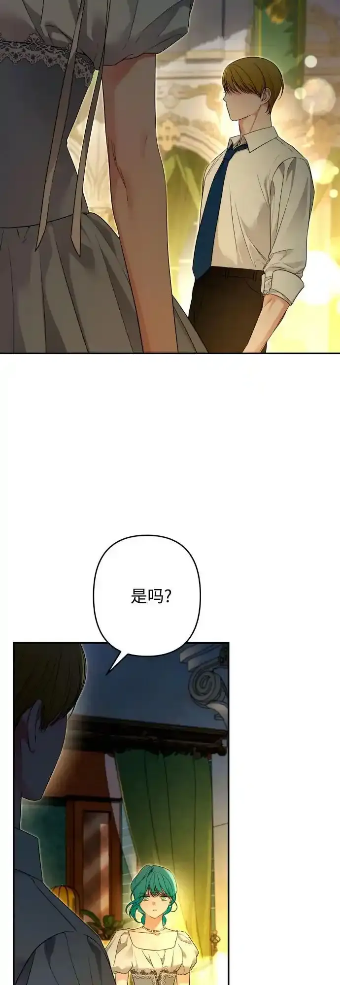 第82话 第25页
