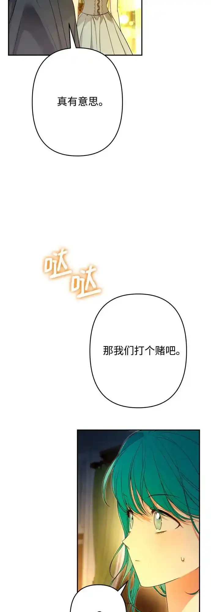 第82话 第26页
