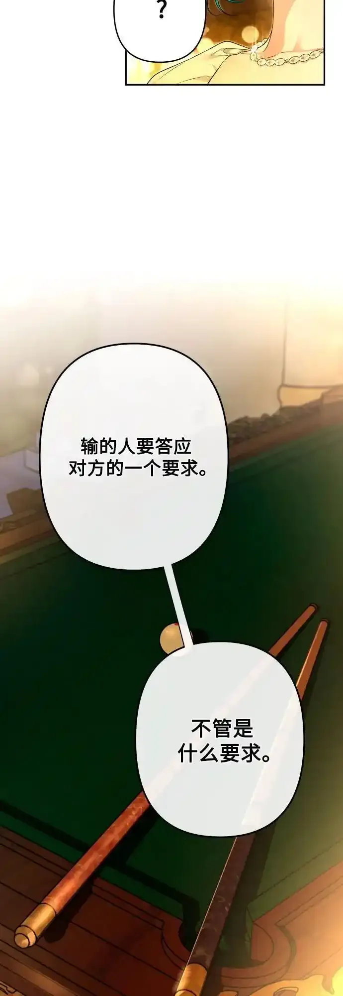 第82话 第27页
