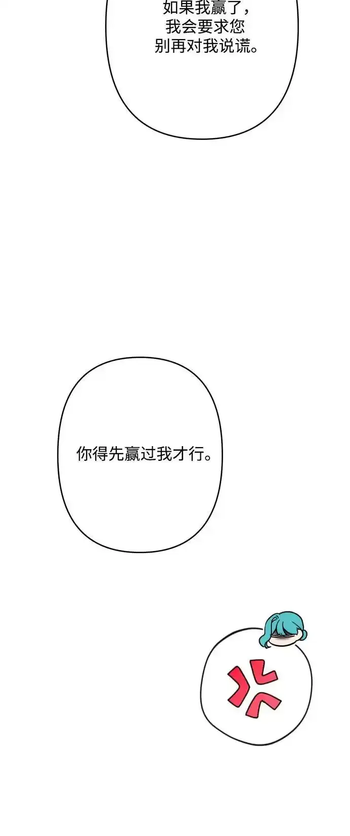 第82话 第29页