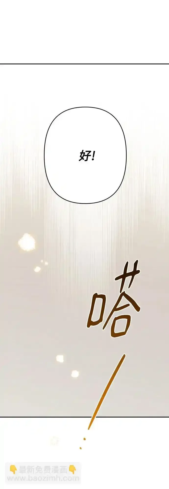 第82话 第30页