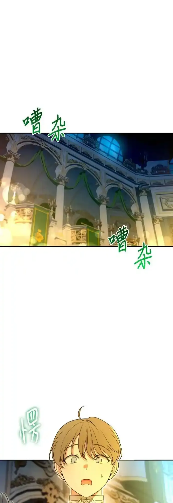 第82话 第32页