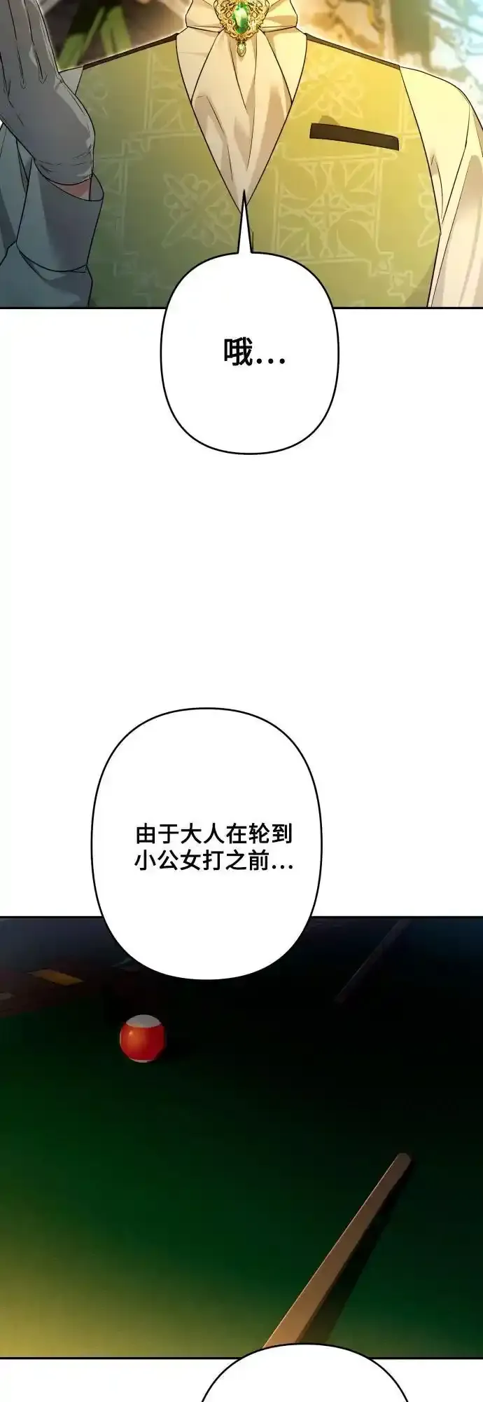 第82话 第33页