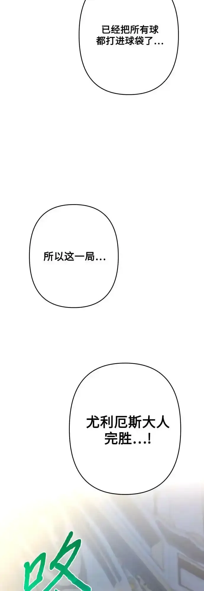 第82话 第34页