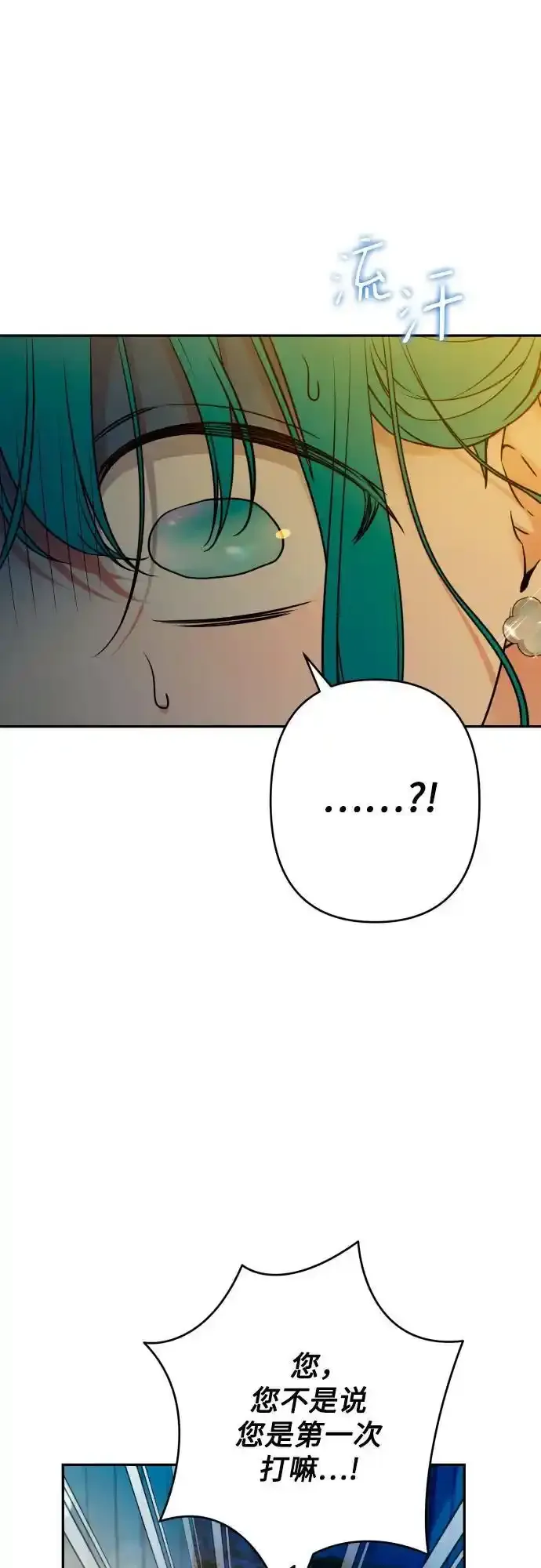 第82话 第36页