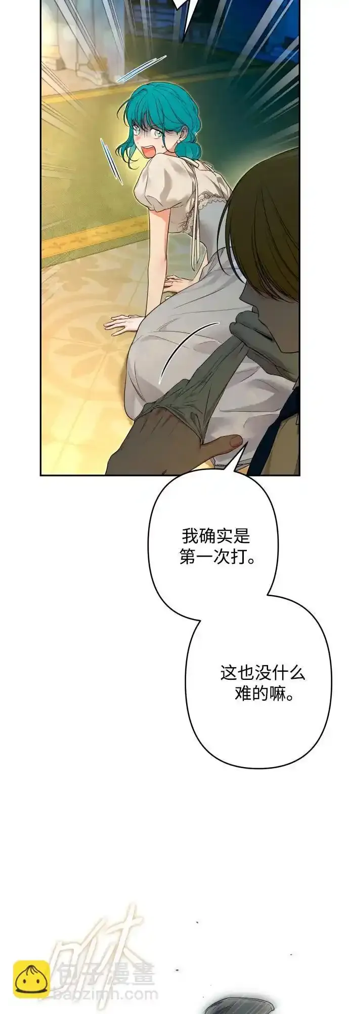 第82话 第37页