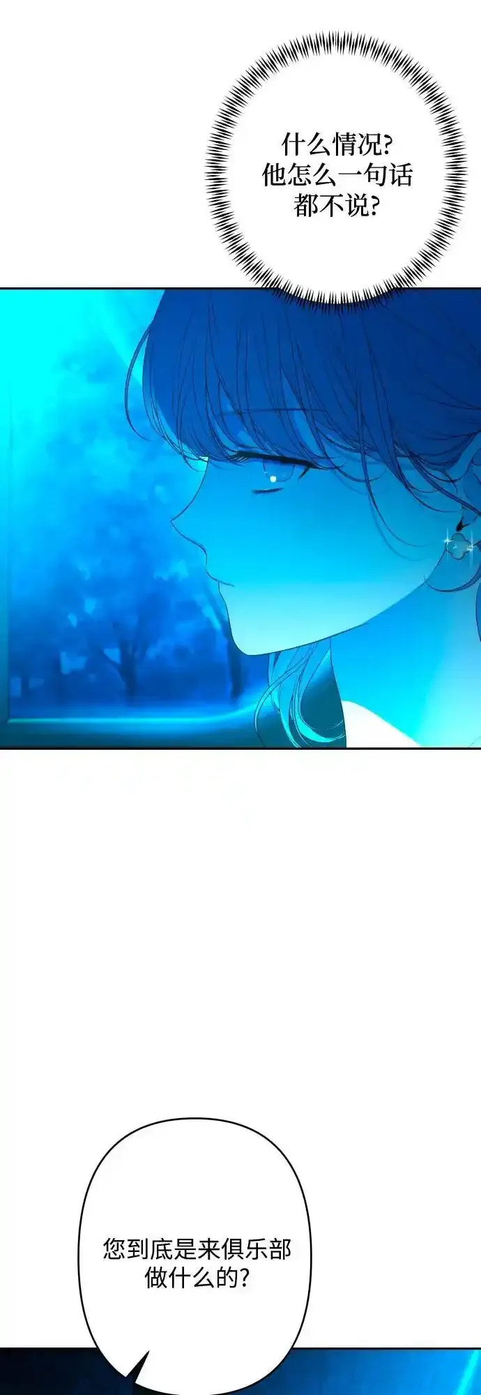 第82话 第44页